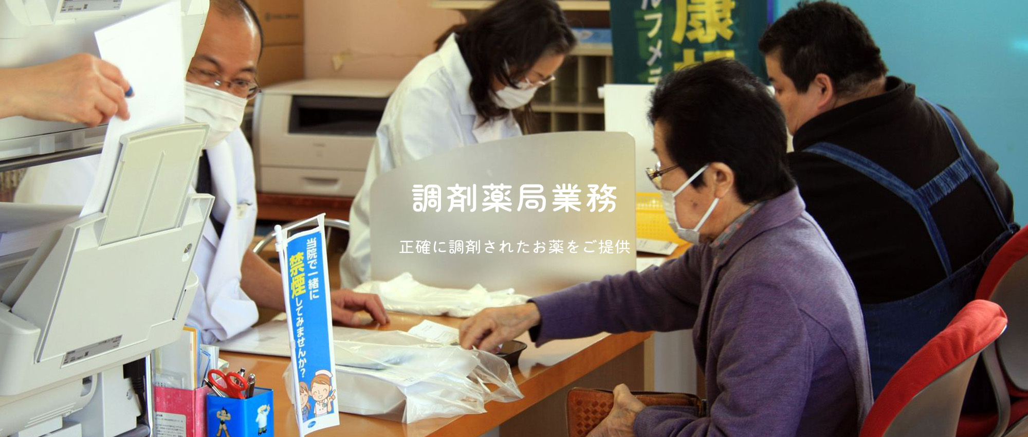 有限会社　にこにこ薬局　内観