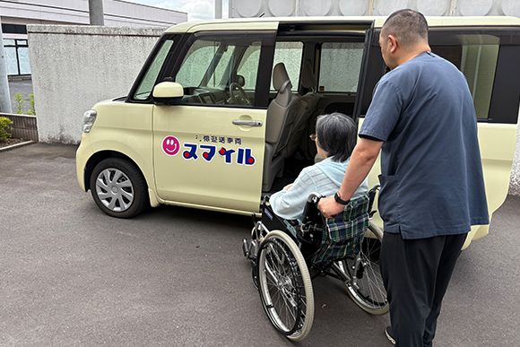 訪問介護スマイル乗降介助